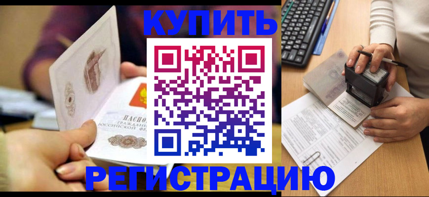 прописка для военкомата в Бирске